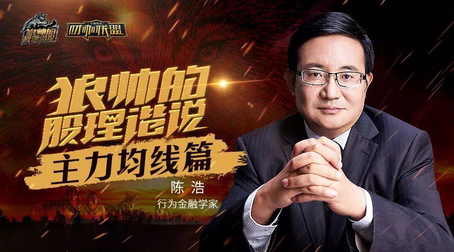 陈浩股市分析如何,陈浩宏观经济