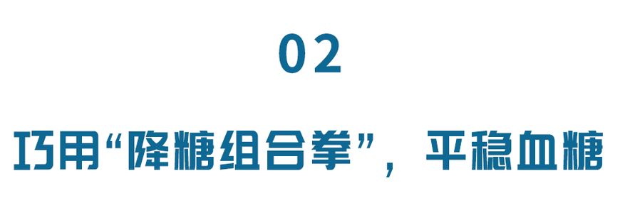 降糖的三个锻炼动作,一套完整的降糖操