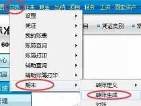 用友t3常用操作流程,用友t3普及版问题解决