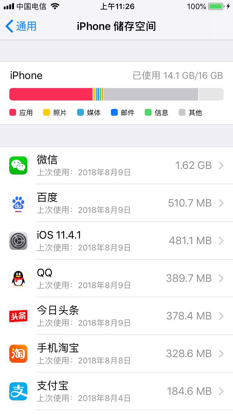 有什么办法清理苹果手机内存垃圾,怎样腾出苹果手机内存