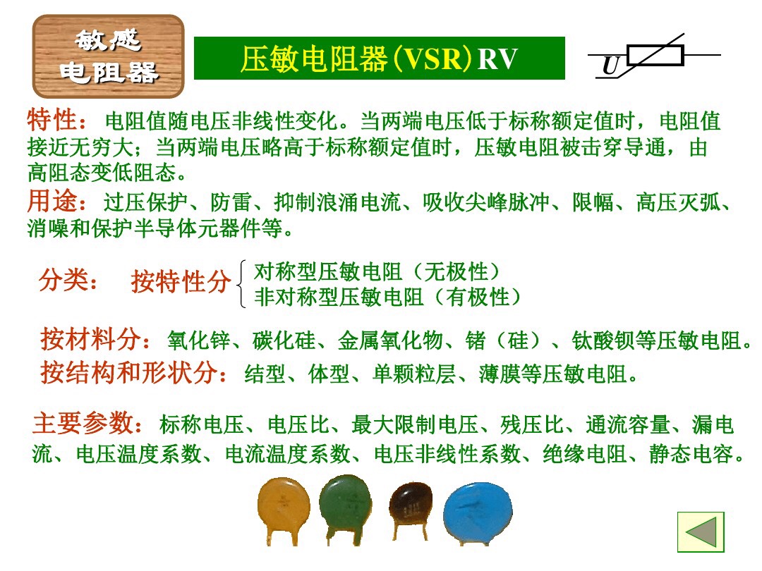 色环电阻怎么通过颜色判断阻值,电工电阻色环如何判断