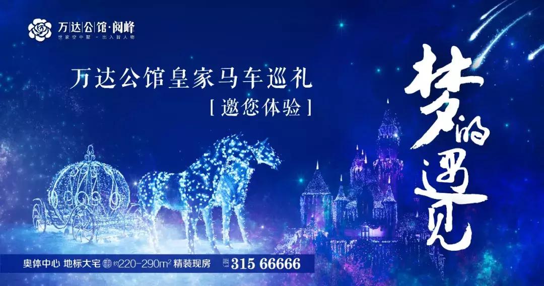 万达公馆高端,万达公馆深度解析