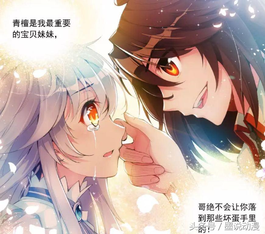 武动乾坤动画版青檀结局,武动乾坤青檀动画