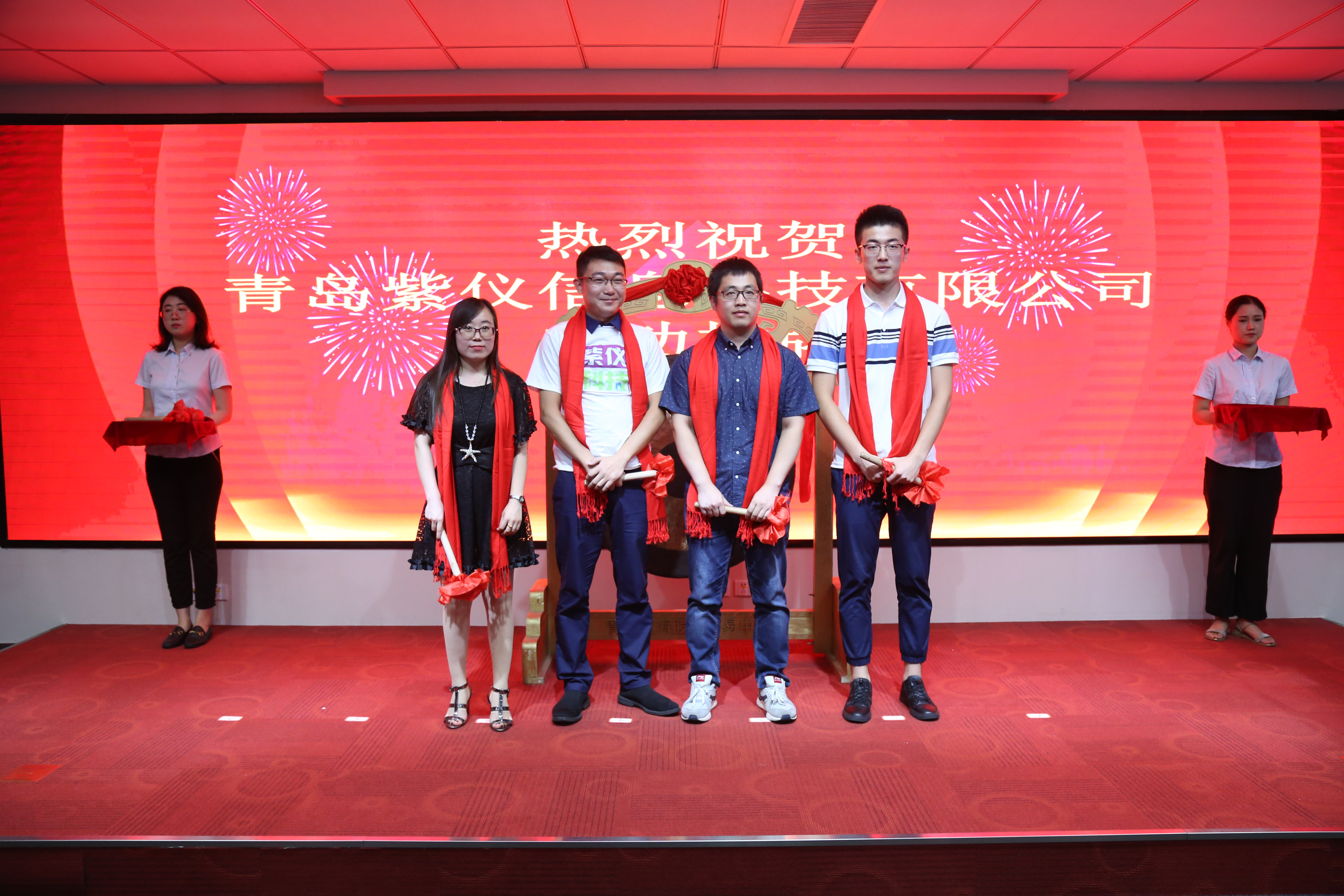 青岛紫仪信息科技,青岛紫仪科技