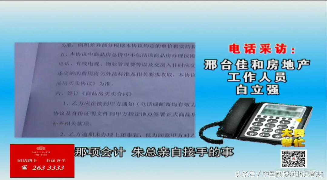 邢台紫金东郡,邢台桥东紫金东郡
