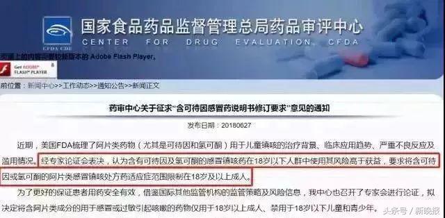 这四种感冒药别吃了,香港禁用的感冒药有哪些