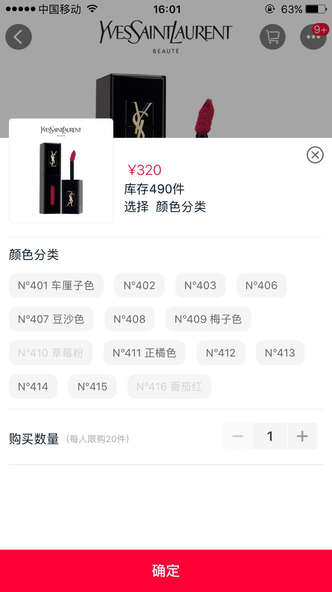 泰国版拼多多，50块就能搞定YSL断货王口红416