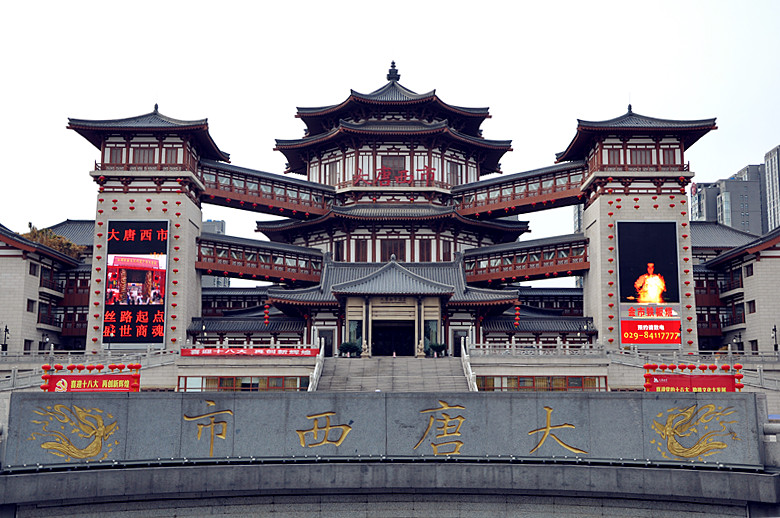 西安大唐西市晚上节目时间表,西安大唐不夜城4天3晚