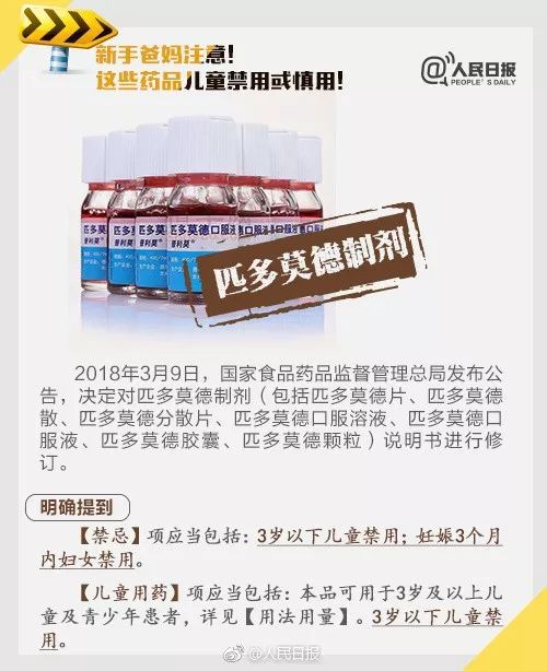 国外禁用国内常用的药,国外六种药禁用