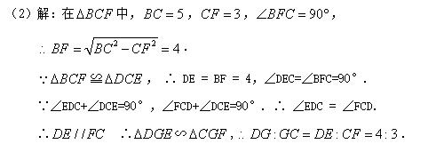 初中数学怎么判定三角形相似讲解,相似三角形的判定第1课时公开课