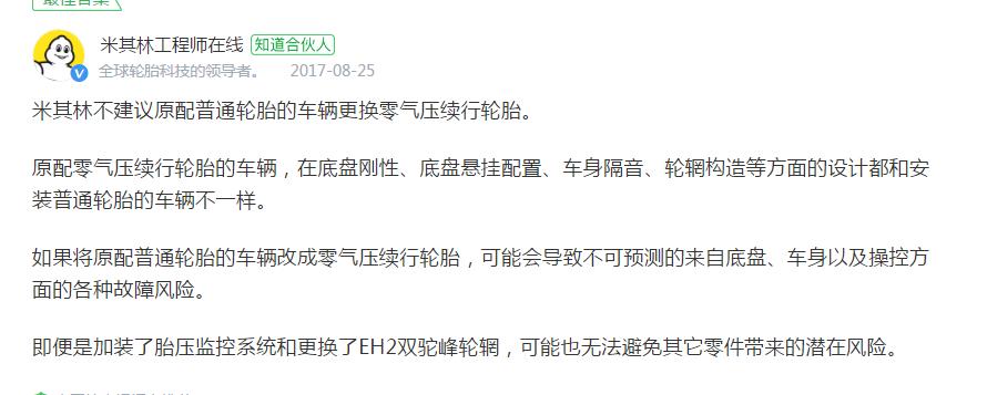 防爆轮胎是不是真空胎,防爆轮胎是真的吗