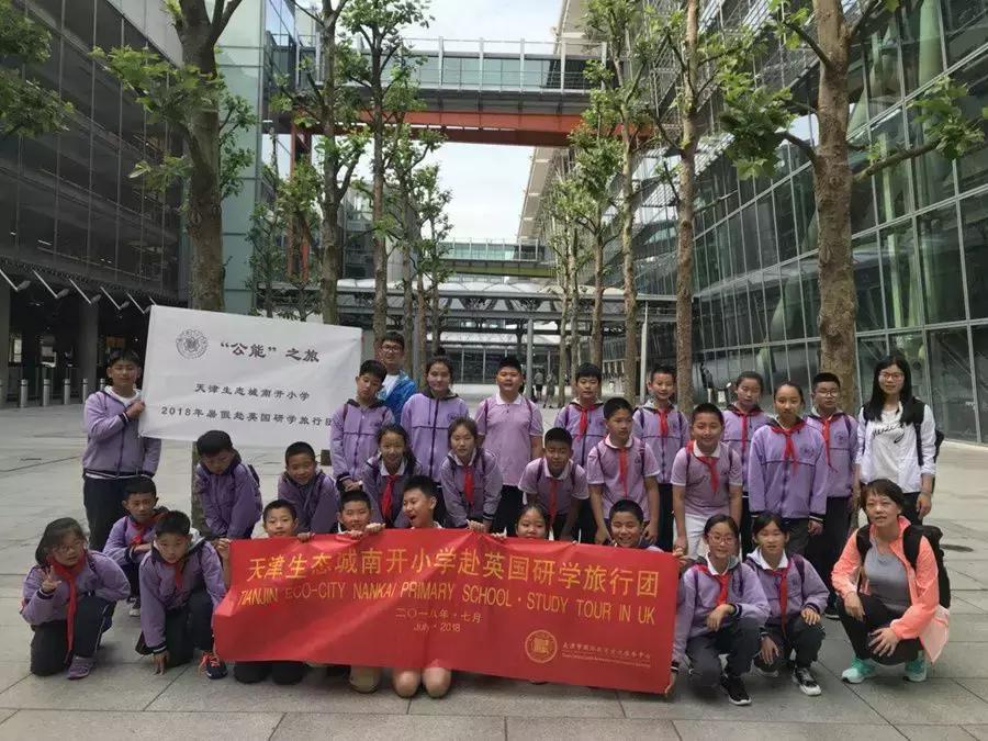 英国，我们来啦！生态城南开小学师生代表游学纪实报道