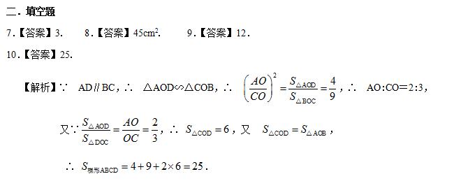 相似三角形判定和性质的综合应用,九下数学相似三角形的性质视频