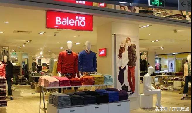 班尼路旗下潮牌叫什么名字,班尼路东莞工厂店