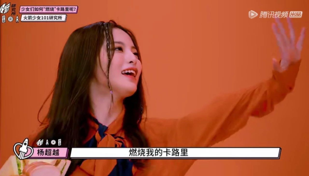 火箭少女再次表演卡路里,卡路里火箭少女告别