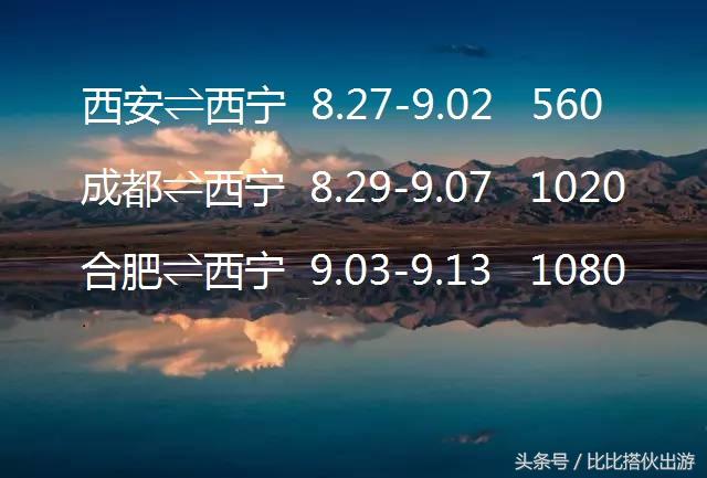 安排上了！机票酒店standby，遇见天空之境茶卡盐湖