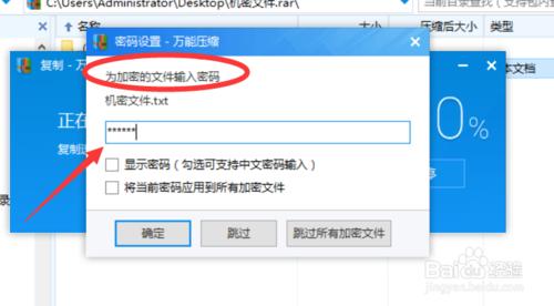 如何给电脑文件夹设置密码保护,怎样给电脑文件夹加密码保护