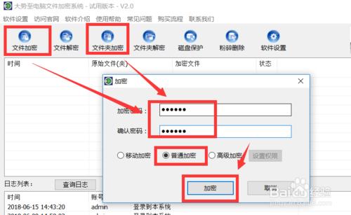 如何给电脑文件夹设置密码保护,怎样给电脑文件夹加密码保护