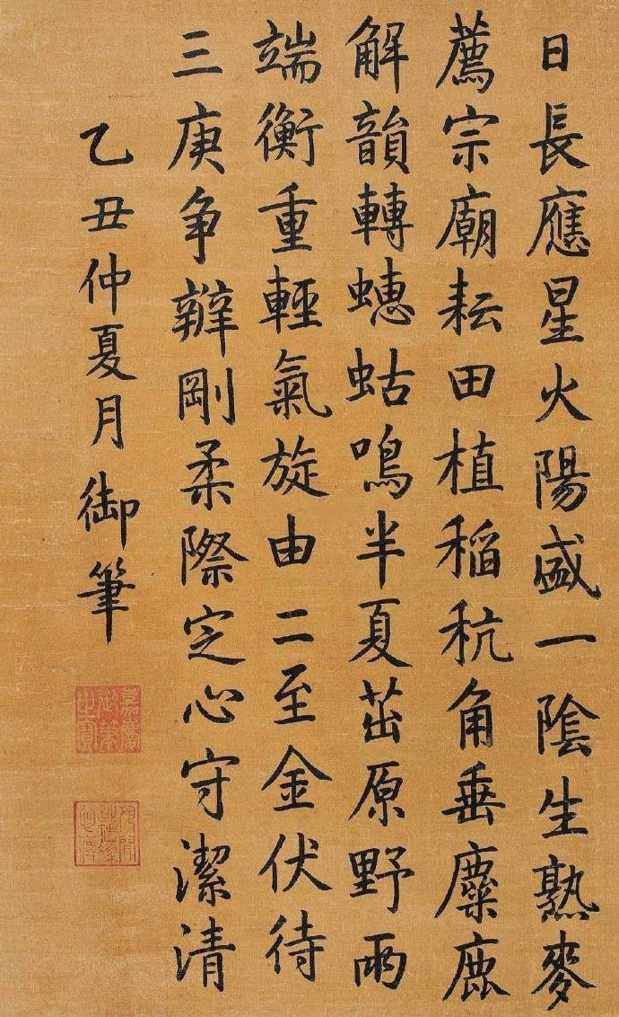 同治书法寻宝,同治书法真迹欣赏