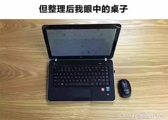 财务人员为何效率高,财务人员的办公桌很乱吗