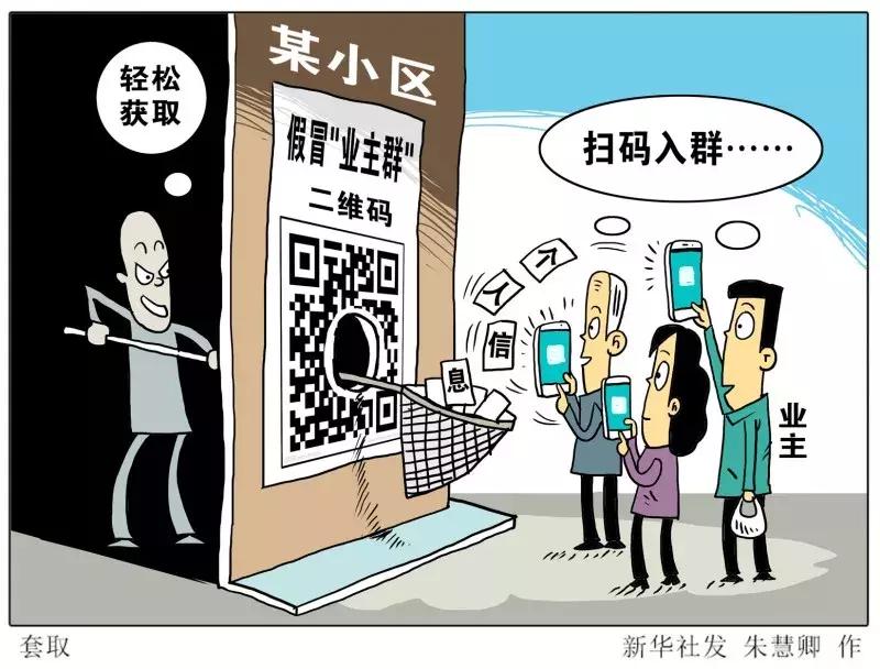 警方通知这三种微信群别进,微信群被公安盯上会出现什么