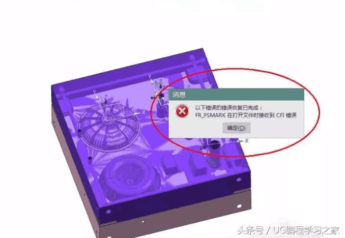 ug画图老是显示没网怎么解决,ug画图cfi错误怎么解决