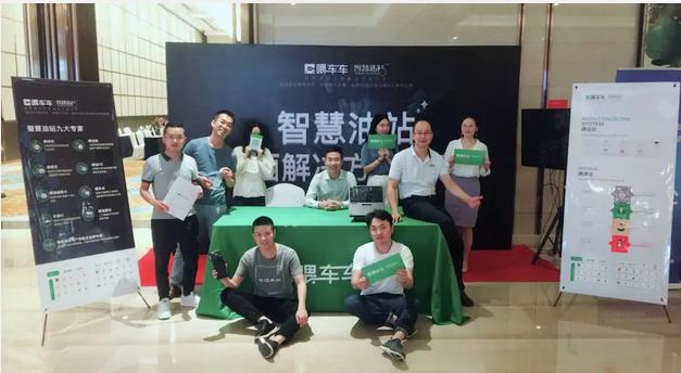 玩转智慧油站，喂车车走进多彩贵州