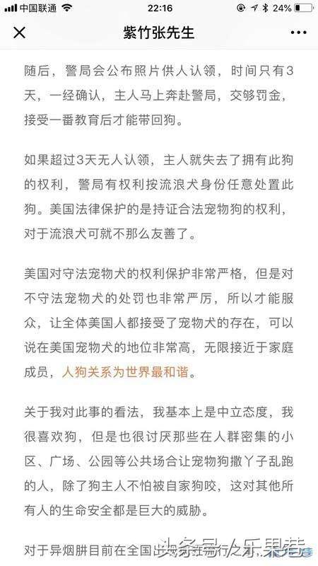 毒狗药异烟肼倒逼中国养狗文明？20分钟可致死，真的只毒狗不害人吗