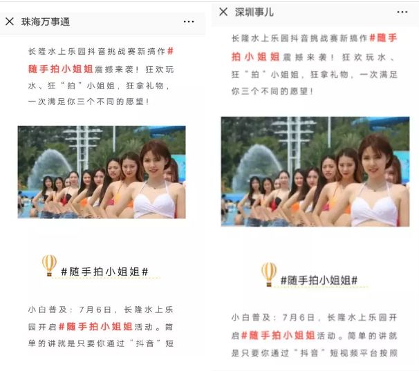 抖音团购广州长隆水上乐园门票,长隆水上乐园运营模式