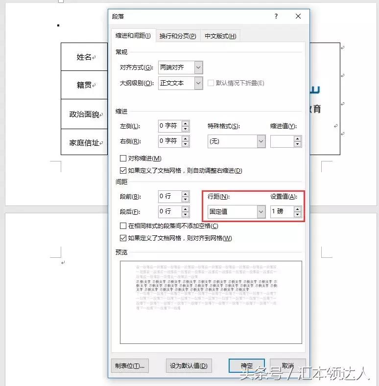 word文档最后一页空白页怎样删除,word如何删除有页眉页脚的空白页