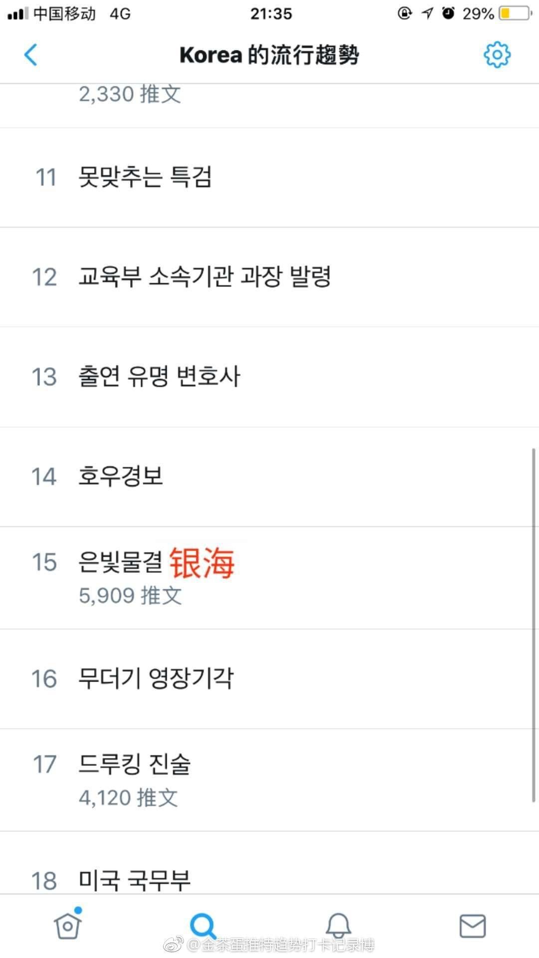 exo新闻180907,exo新闻170810完整版