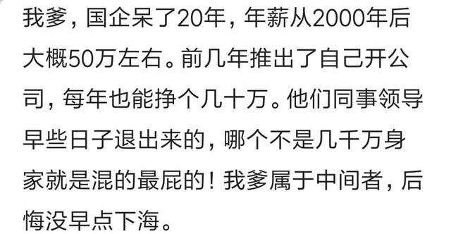 国企上班是种什么体验,在国企上班是一种怎样的体验知乎
