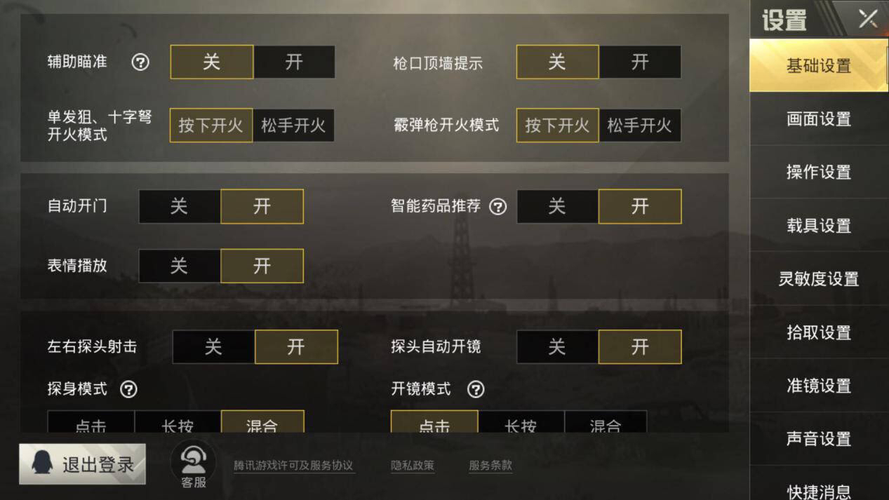 刺激战场教你如何设置键位、灵敏度，使用AWM和弓弩制霸全图！