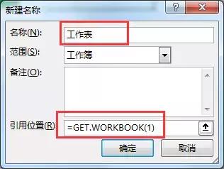 如何批量创建excel超链接,excel如何按目录批量生成工作表