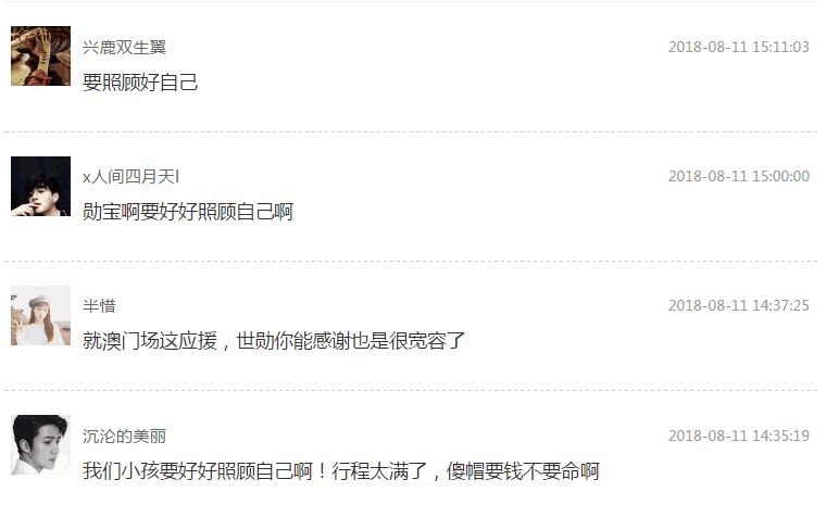 吴世勋舞台落泪视频,吴世勋应援成员们