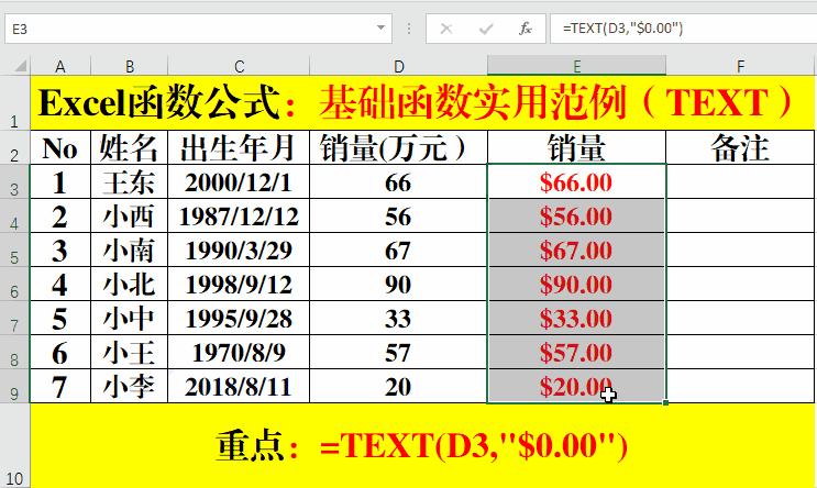 excel常用函数公式大全表格,财务人员常用的21个excel函数公式