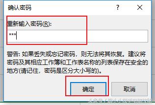 excel保护工作表编辑权限忘记密码,excel2016如何设置只读权限