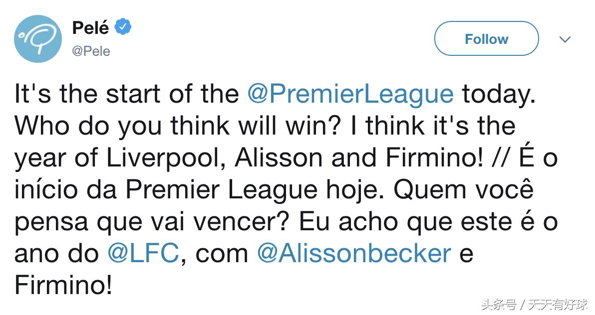 毒奶乌鸦,贝利对皇马利物浦