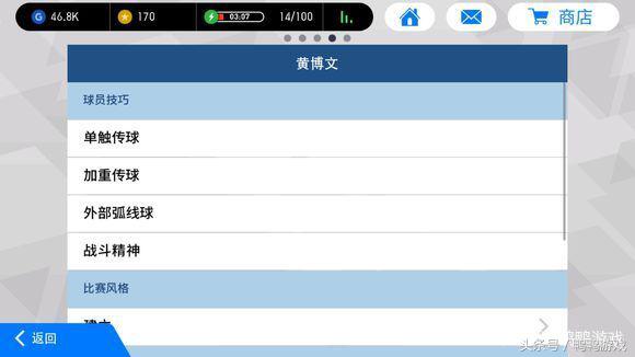实况足球中国球员阵容,实况足球中国球员图片