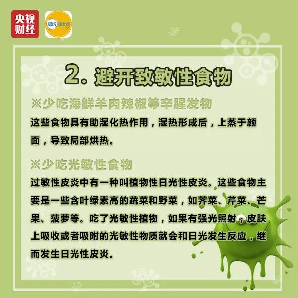 夏天过敏性皮炎是什么原因引起的,做好这些事远离过敏性皮炎