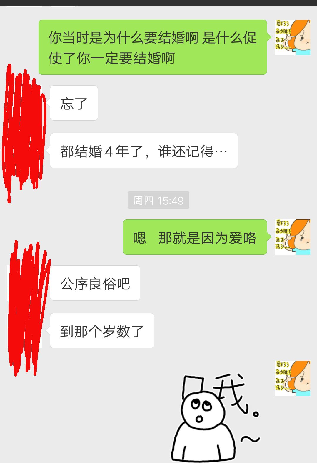不想结婚的女人越来越多,不想结婚的女人都嫁给了爱情