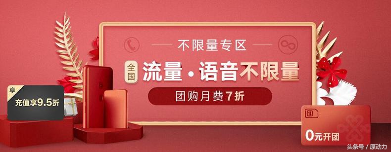 联通99元套餐三折300兆宽带免费用,山东联通99元不限量套餐详情