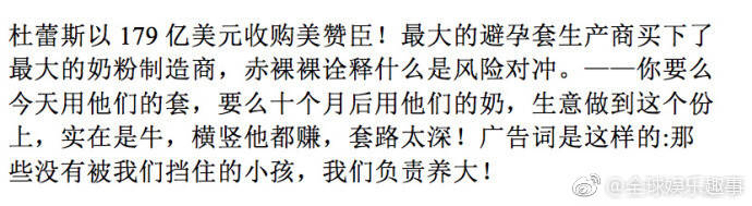 你以为的段子其实是真的,那些让人一听就很心疼的段子