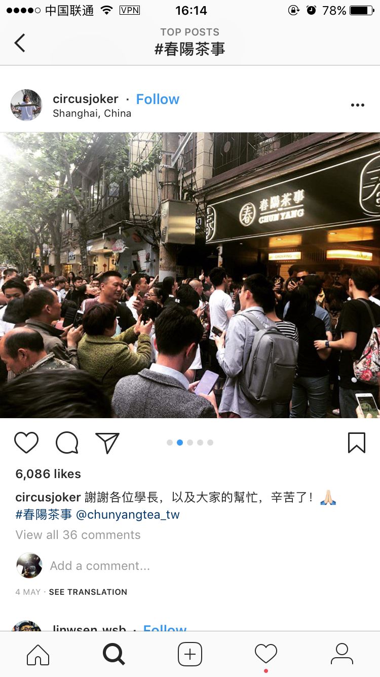 厦门春阳黑糖茶 (春阳黑糖珍珠鲜奶)