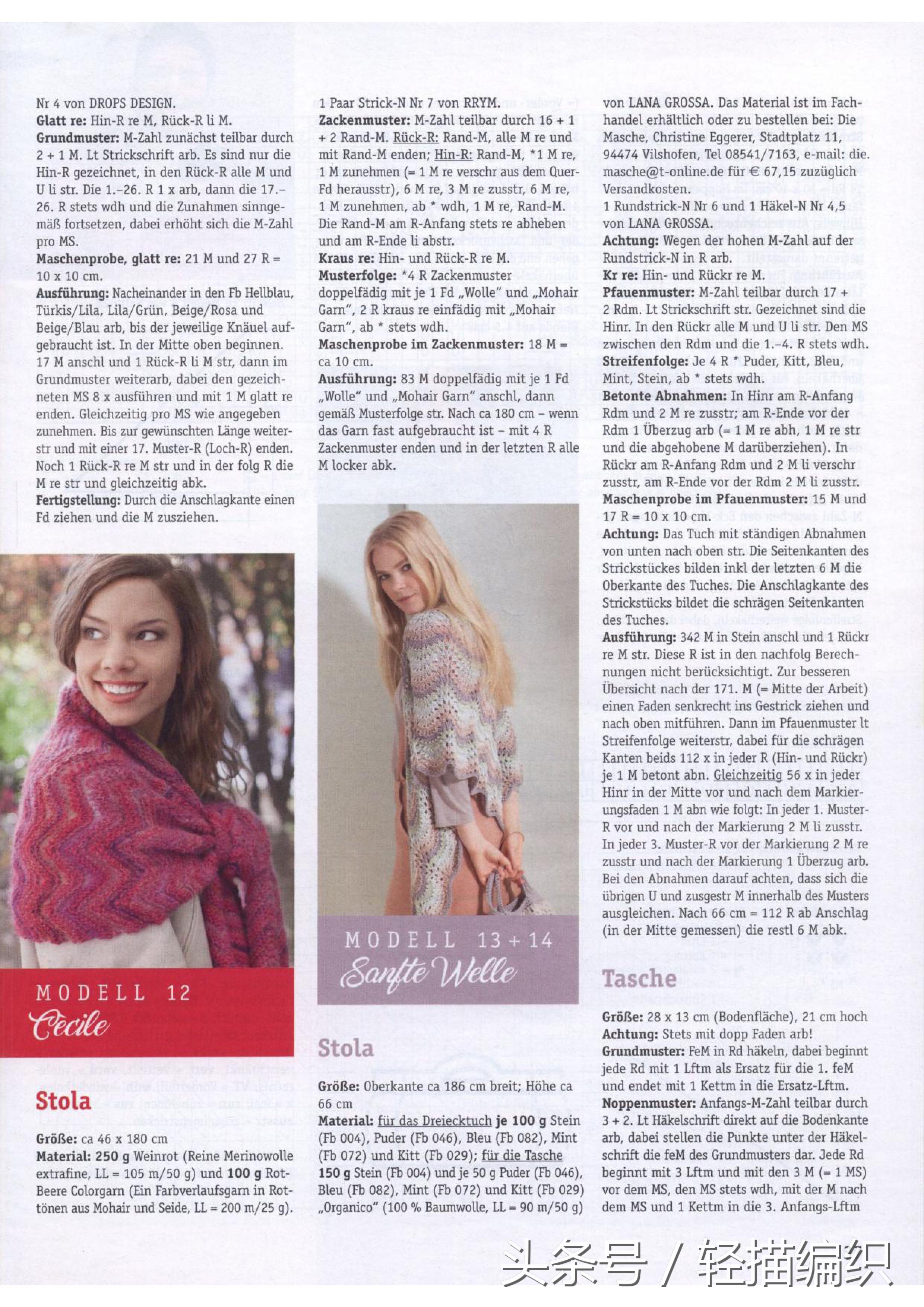 一条围巾挑战,好看披肩围巾