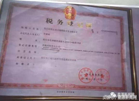 非法*储吸**！新能源“民族英雄”跌落神坛