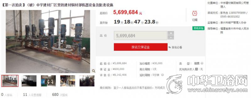 中宇卫浴被收购了吗,中宇卫浴啥时候拍卖