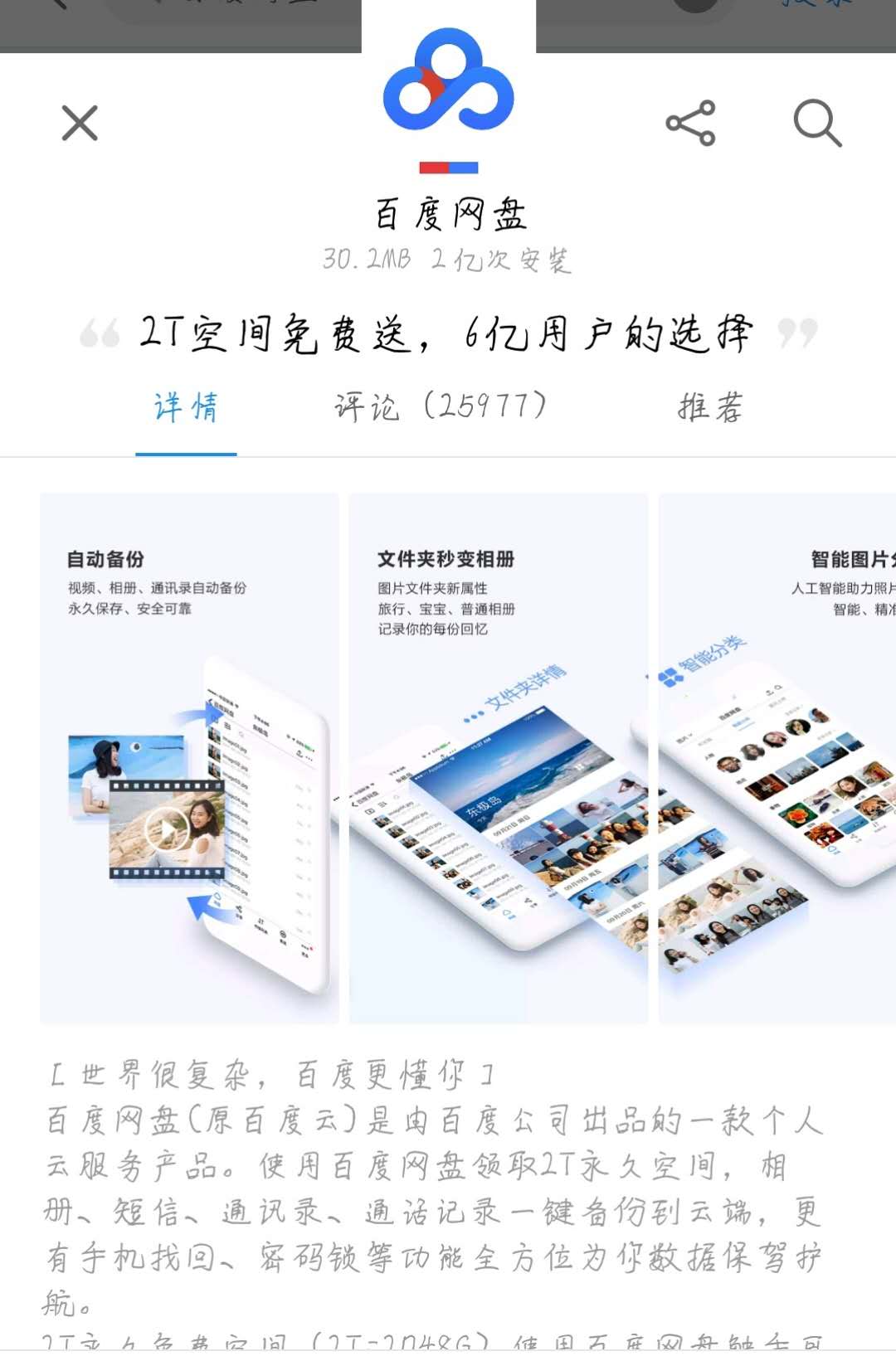 ipad装机必备app,mac装机必备app好用推荐