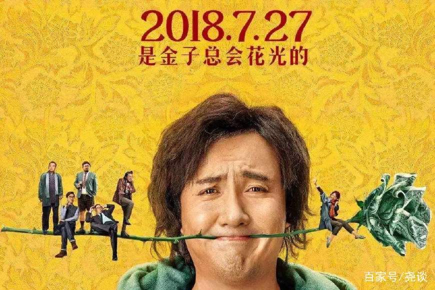 西虹市首富王多鱼通过考验了吗,西虹市首富王多鱼金先生谈了什么