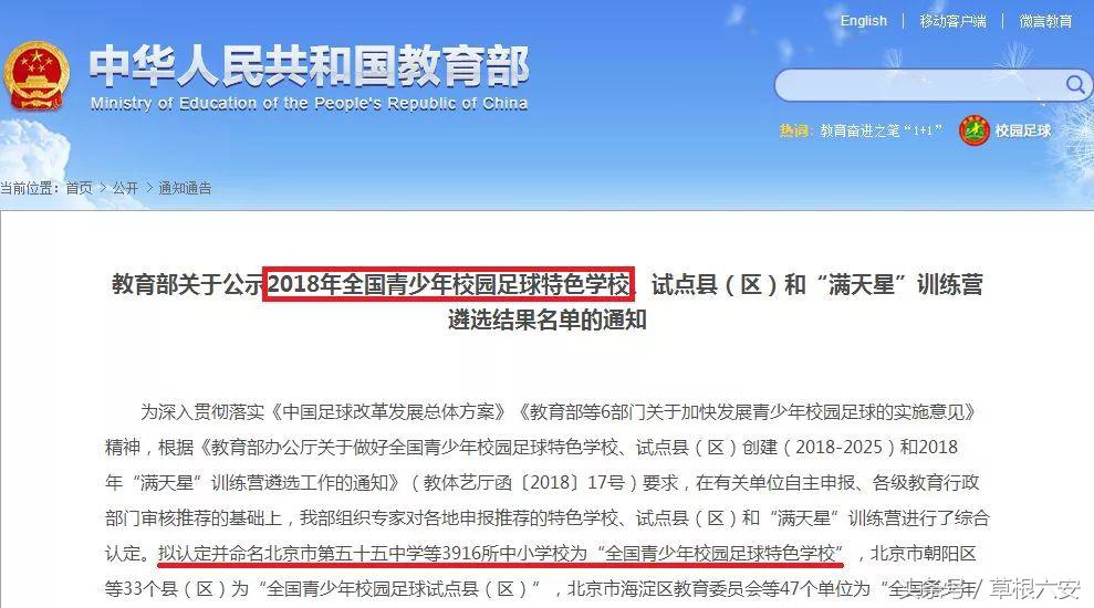 六安这28所学校同时被教育部点名！快看有你的母校吗？